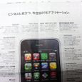090920_Iphone01