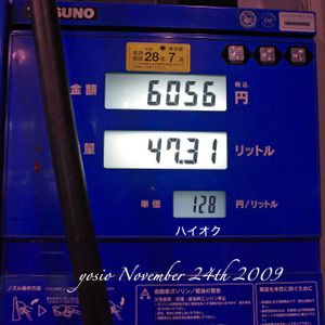 091124gas