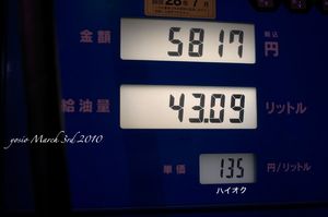 100303gas