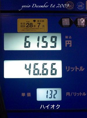 091201gas