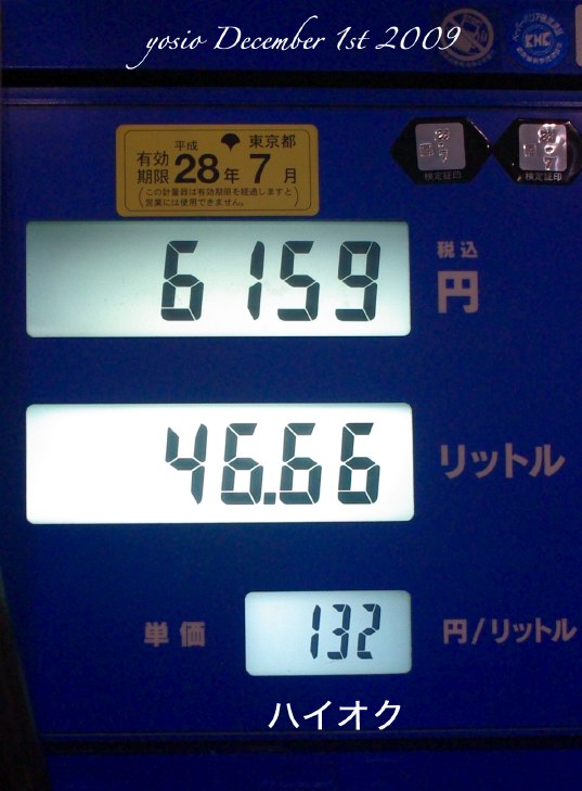 091201gas