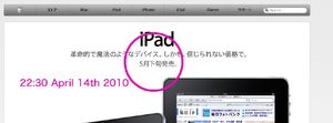 100414iPad