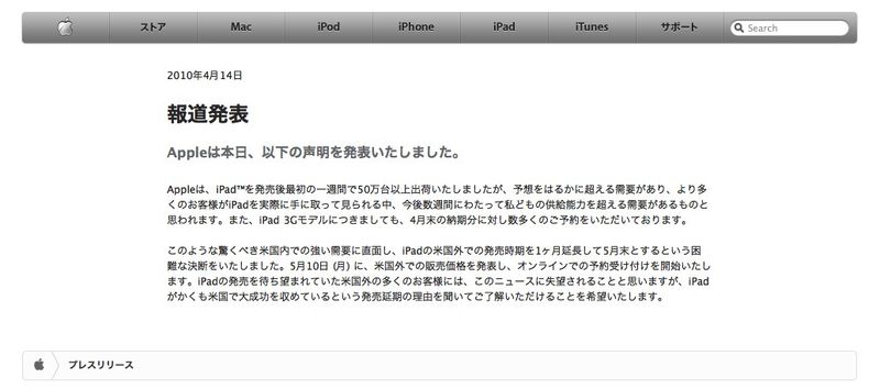 100414apple