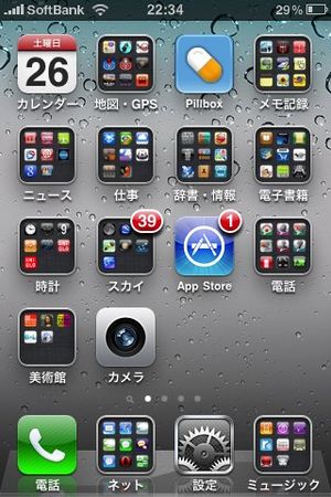 100627iOS4