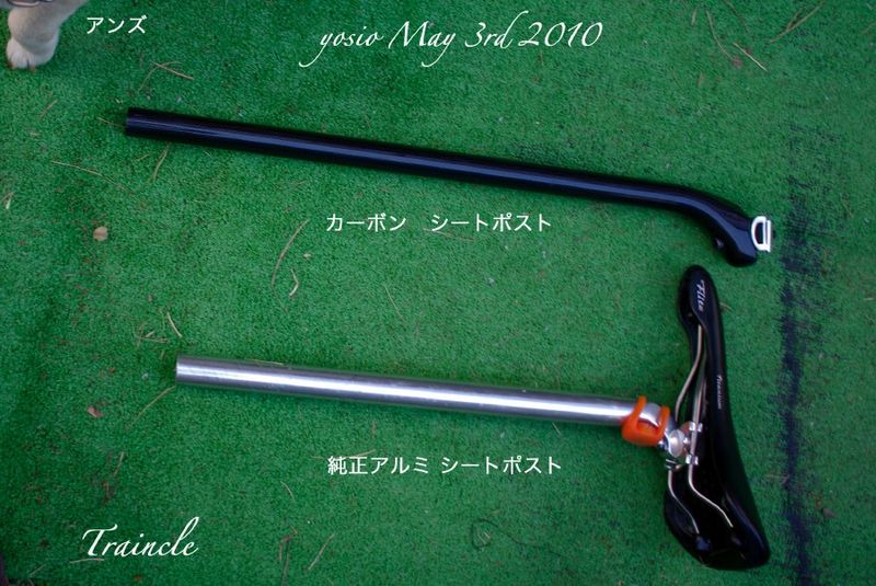 100503seatpost