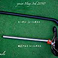 100503seatpost