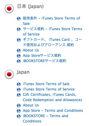 100521iTunes