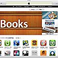 100528_0135_iTunesStore