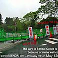 110514sendai1