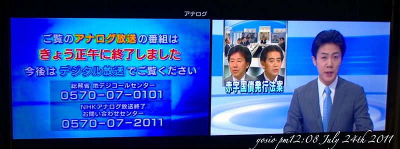 110724NHK