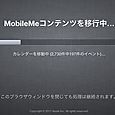 111016mobileMe