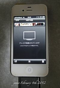 120204iphone