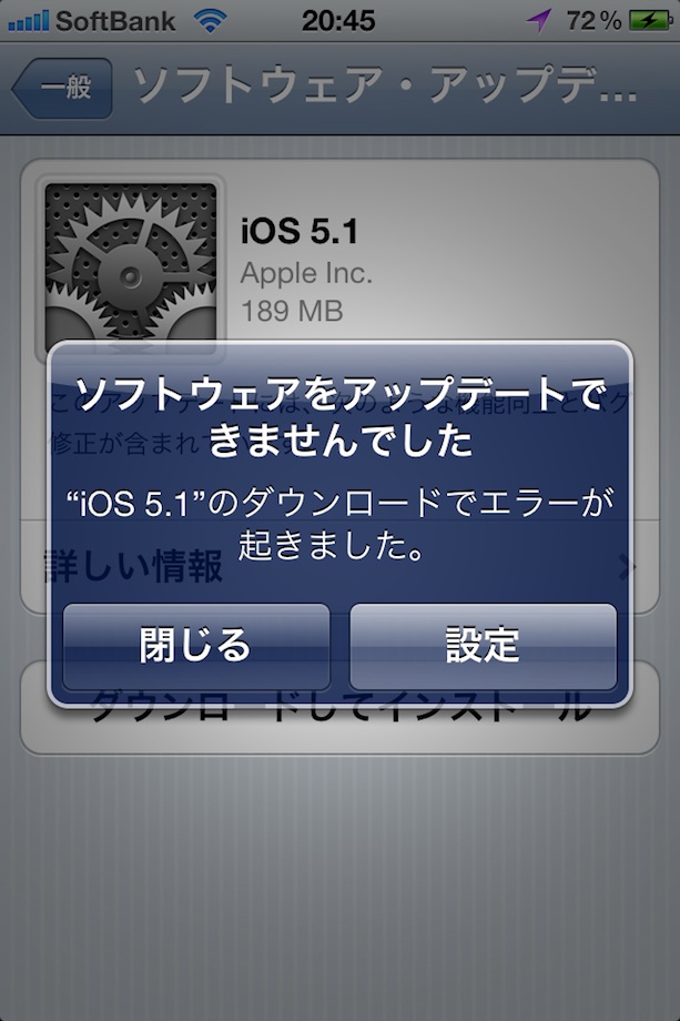 120308iphone