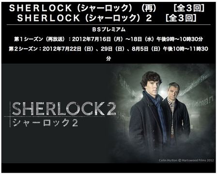 120610_sherlock