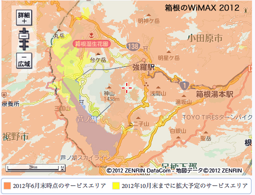 120722_WiMAX_HAKONE