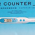 120323airCounter