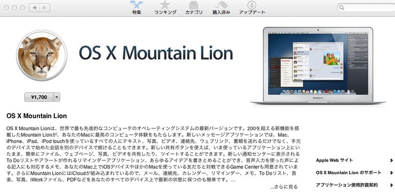 120725MountainLion