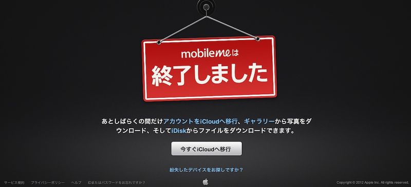 120702mobileMeFin