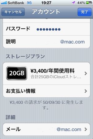 121003iCloud