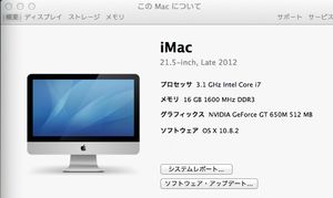 121210iMac2