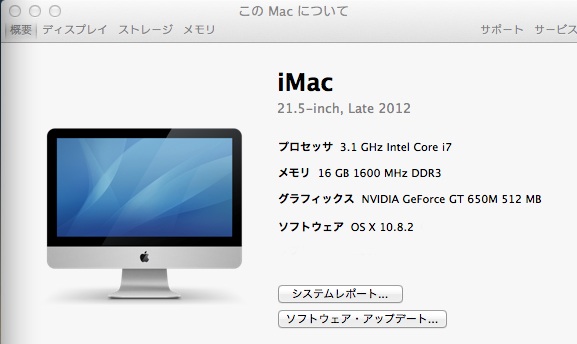 121210iMac2