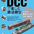 140120dcc