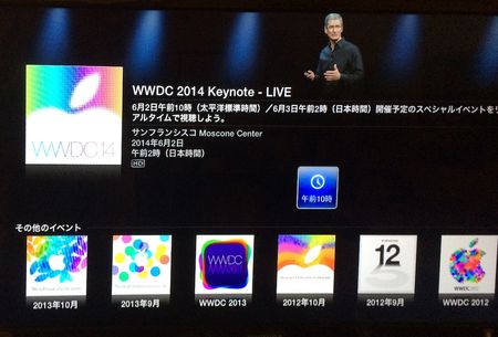 140603WWDC