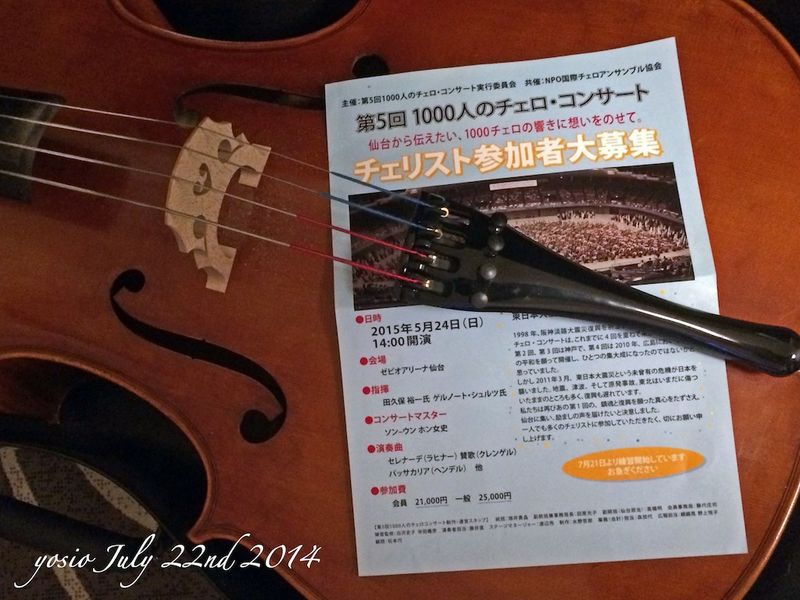 140722cello