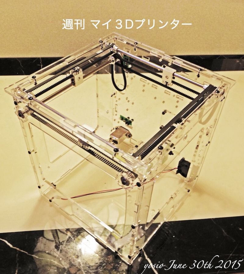 150630_3Dprinter