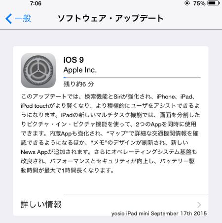 150917iOS9