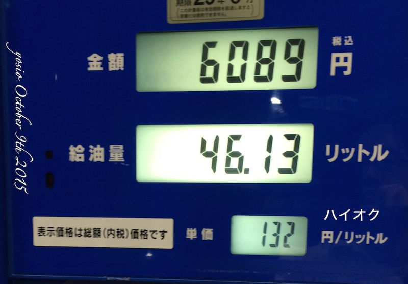 151009gas